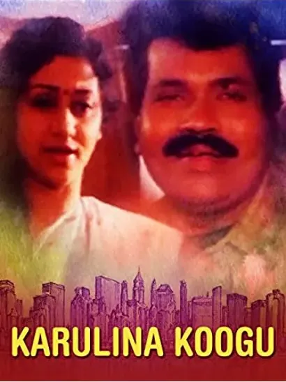 Karulina Koogu