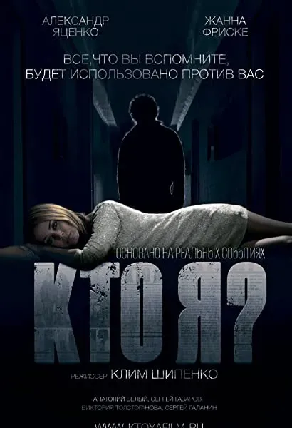 Kim jestem?