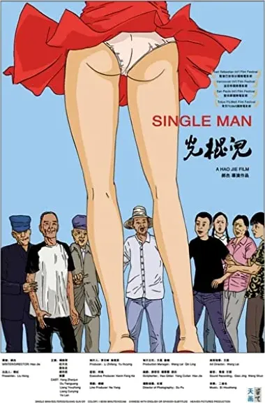 Guanggun'er
