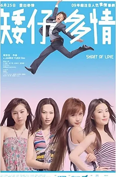 Ngai chai dor ching