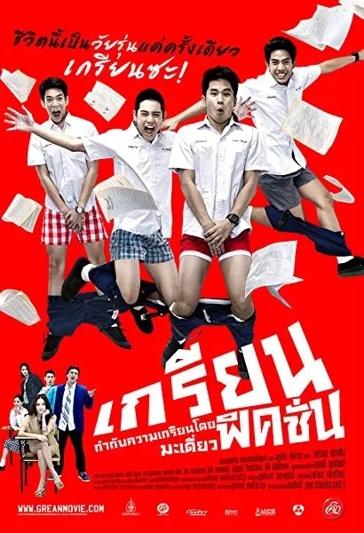 Krian Fiction