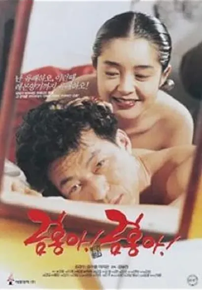 Keum-honga Keum-honga