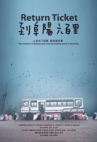Dao fu yang liu bai li