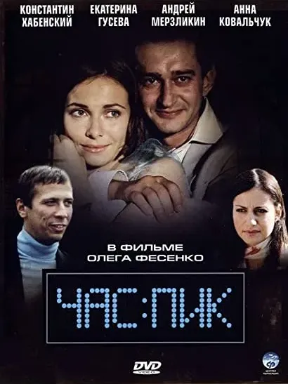 Godzina szczytu
