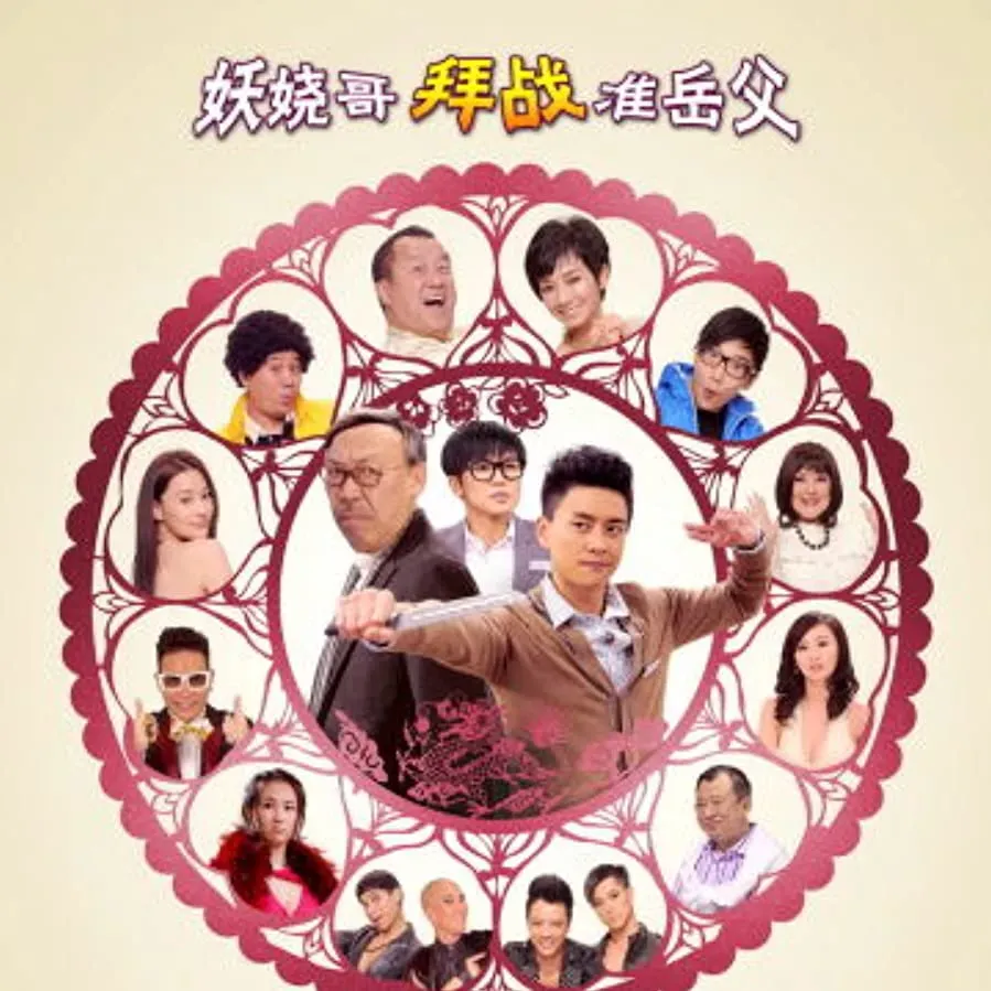Wo ai Xiang Gang: xi shang jia xi online