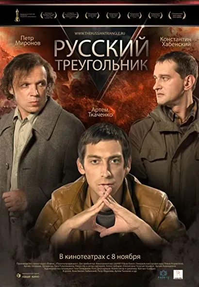 Rosyjski trójkat