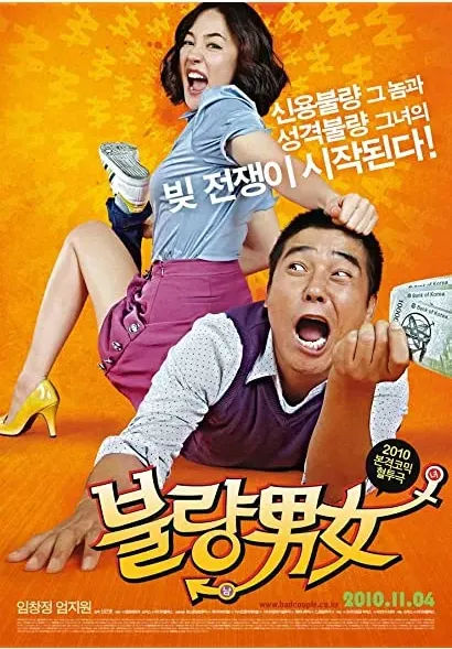 Boolryang Namnyeo