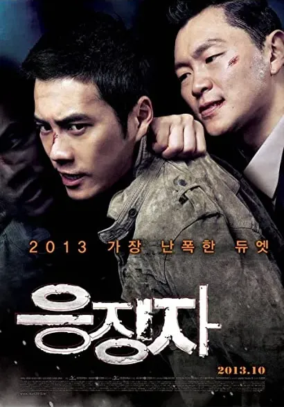Eungjingja