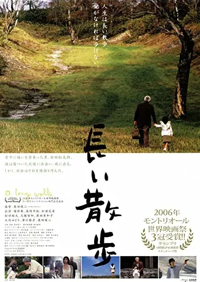 Nagai sanpo