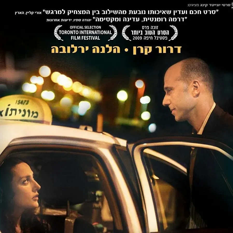Hamesh Shaot me'Pariz online
