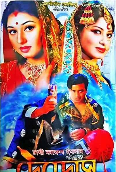 Devdas