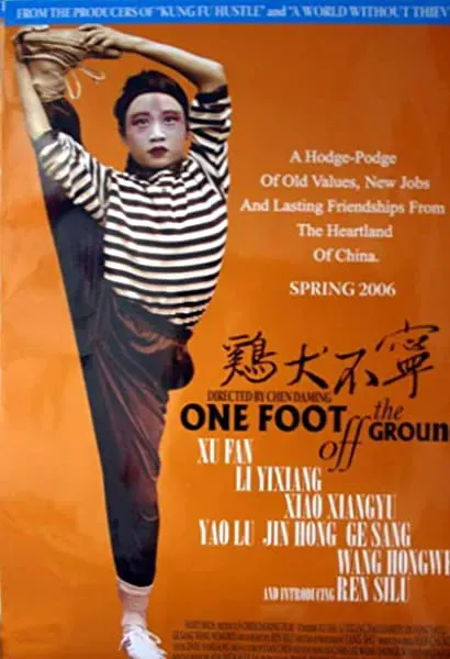 Ji quan bu ning