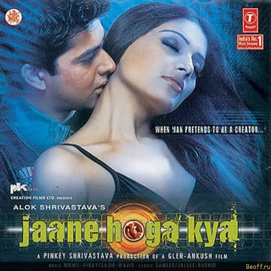 Jaane Hoga Kya online
