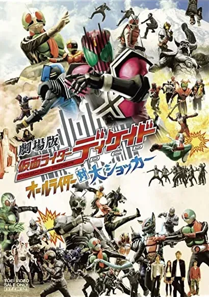 Gekijôban kamen raidâ Dikeido: Ôru raidâ tai daishokkâ