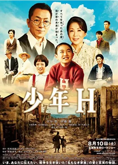 Shônen H