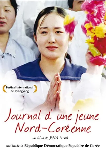 Han nyeohaksaengeui ilgi