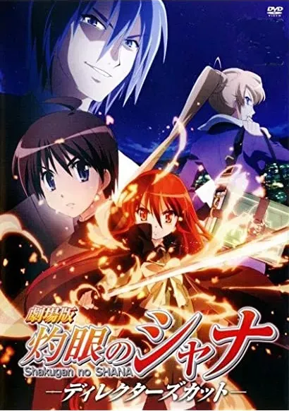 Gekijouban Shakugan no Shana