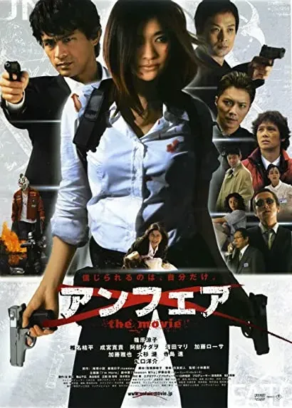 Anfea: The Movie