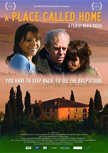To dentro kai i kounia