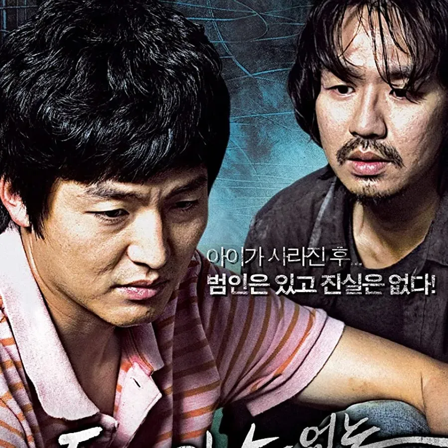 Dol-i-kil soo eobs-neun online