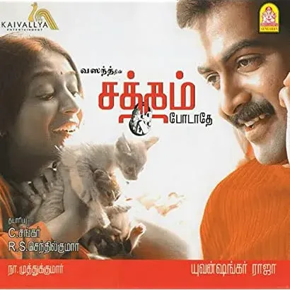 Satham Podathey