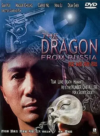Hong Chang Fei Long