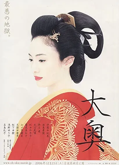 Ôoku