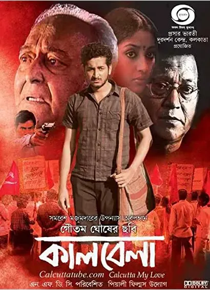 Kaalbela