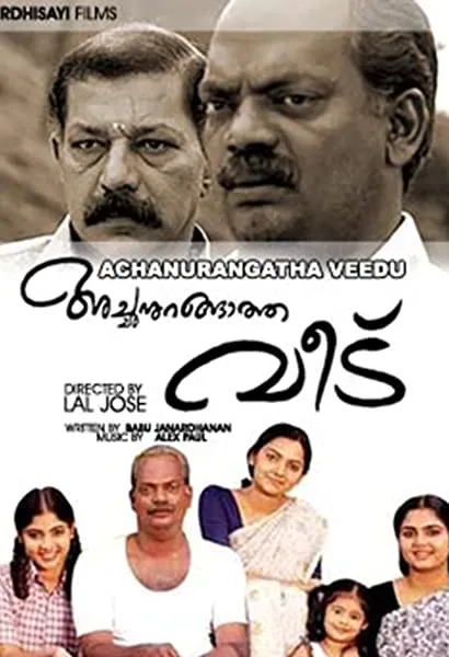 Achanurangatha Veedu