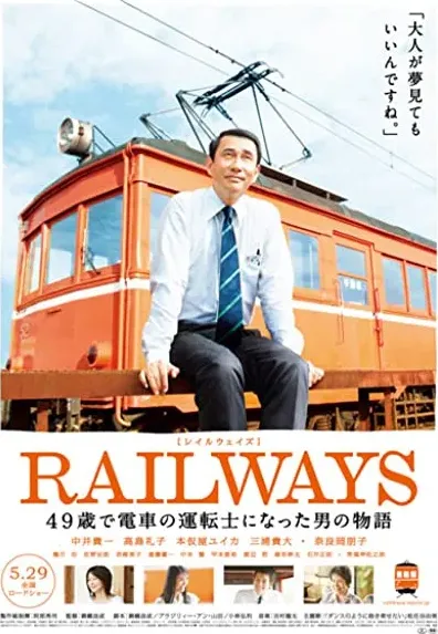Reiruweizu: 49-sai de densha no untenshi ni natta otoko no monogatari