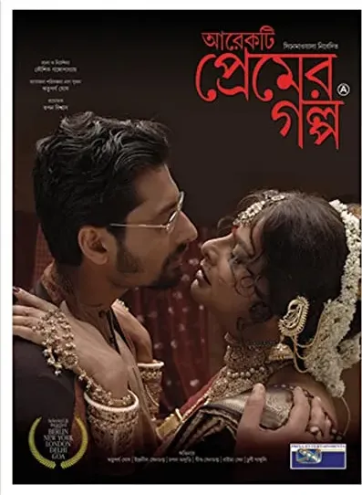 Aarekti Premer Golpo