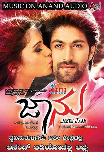 Jaanu