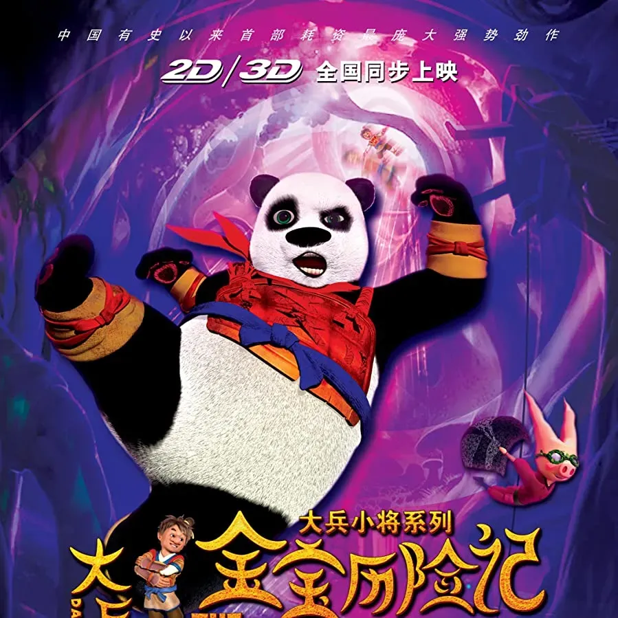 The Adventures of Panda Warrior online
