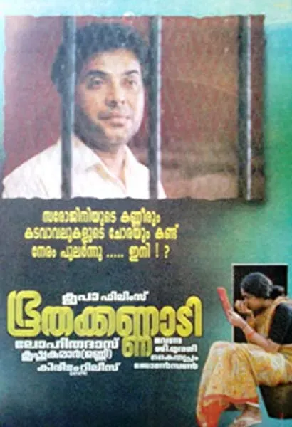 Bhoothakkannadi