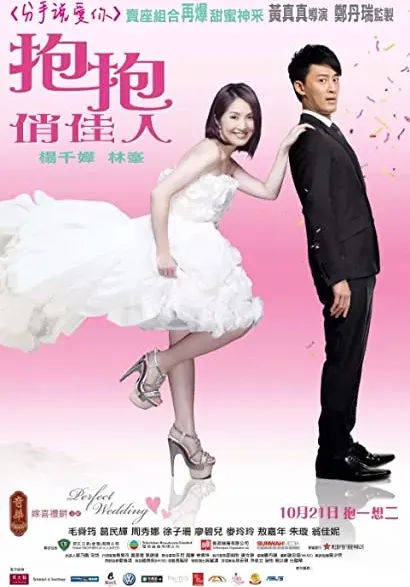 Po po chiu kai yan