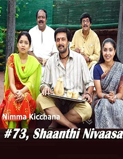 #73, Shaanthi Nivaasa