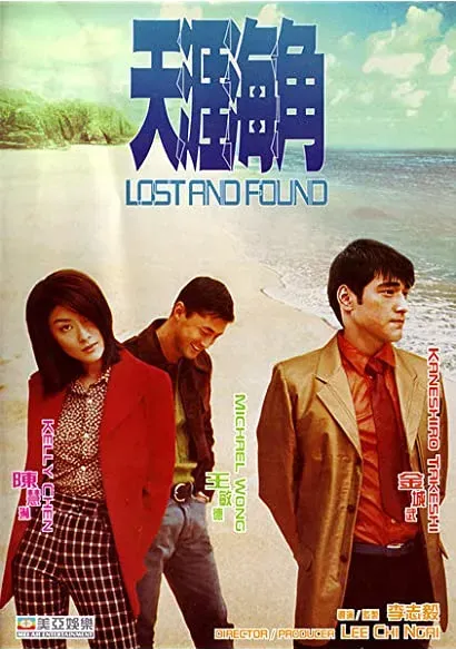 Tin ngai hoi gok