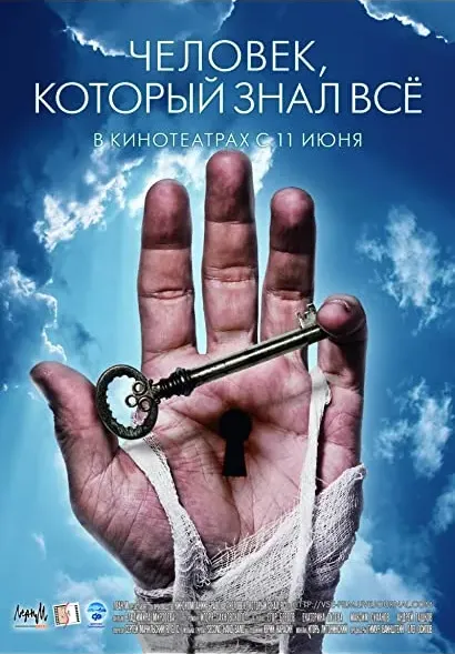 Czlowiek, który wiedzial wszystko