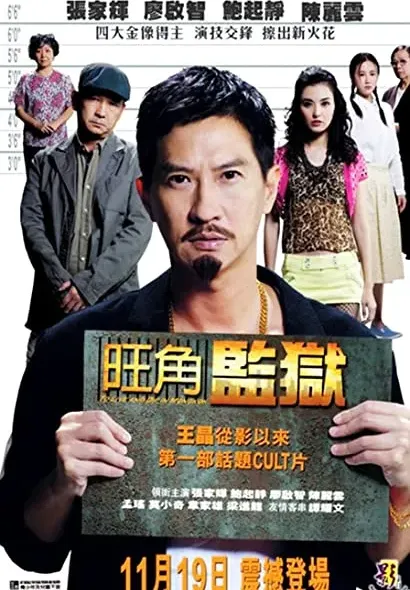 Wong Gok gam yuk