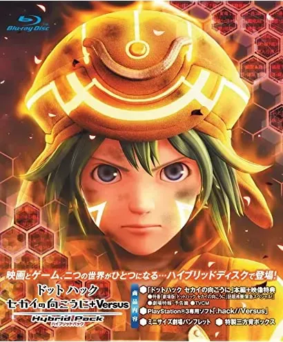 Dotto hakku: Sekai no mukou ni
