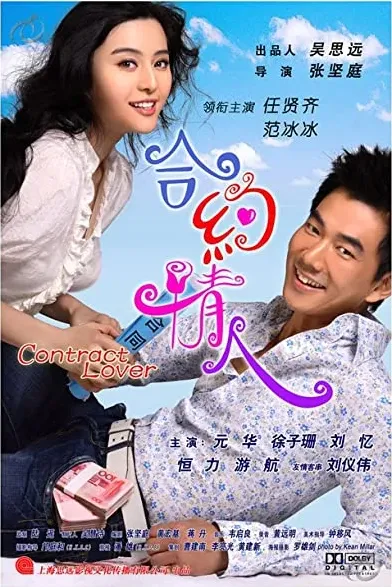 He yue qing ren