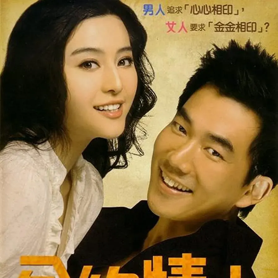 He yue qing ren online