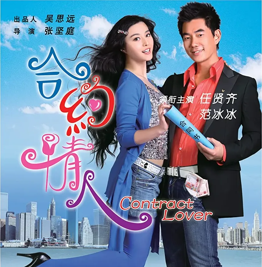 He yue qing ren online