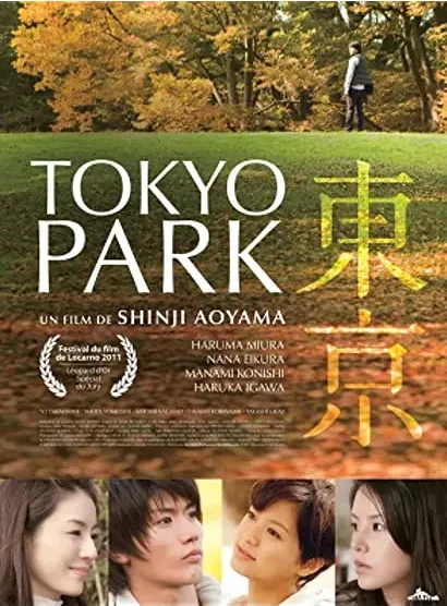 Tôkyô kôen