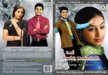 Andari Bandhuvaya