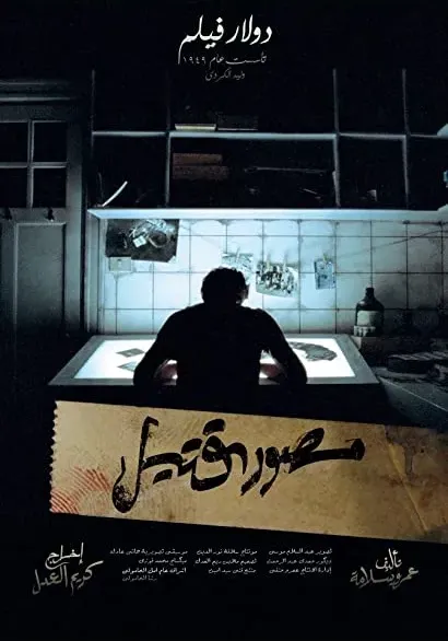 Mesawar Qateel