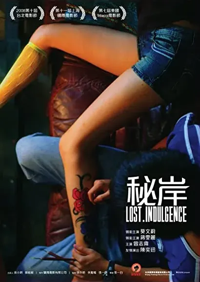 Mi guo