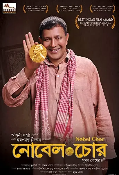 Nobel Chor