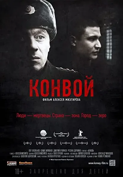 Konwój