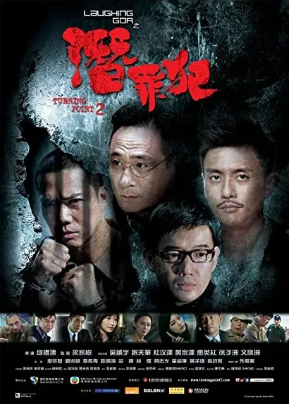 Laughing Gor - Qian Zui Fan